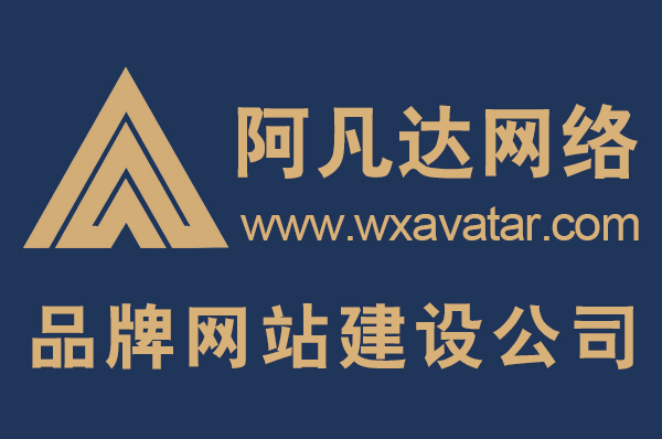 無錫生產(chǎn)型企業(yè)怎么選擇網(wǎng)站建設(shè)適合的方式？
