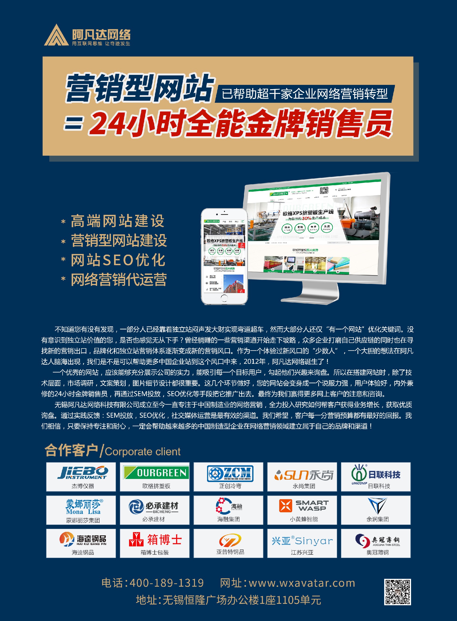 無錫網(wǎng)站建設