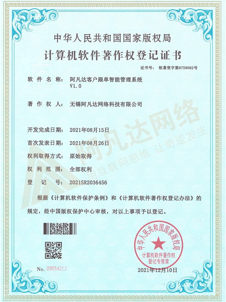 阿凡達(dá)客戶跟單智能管理系統(tǒng)V1.0