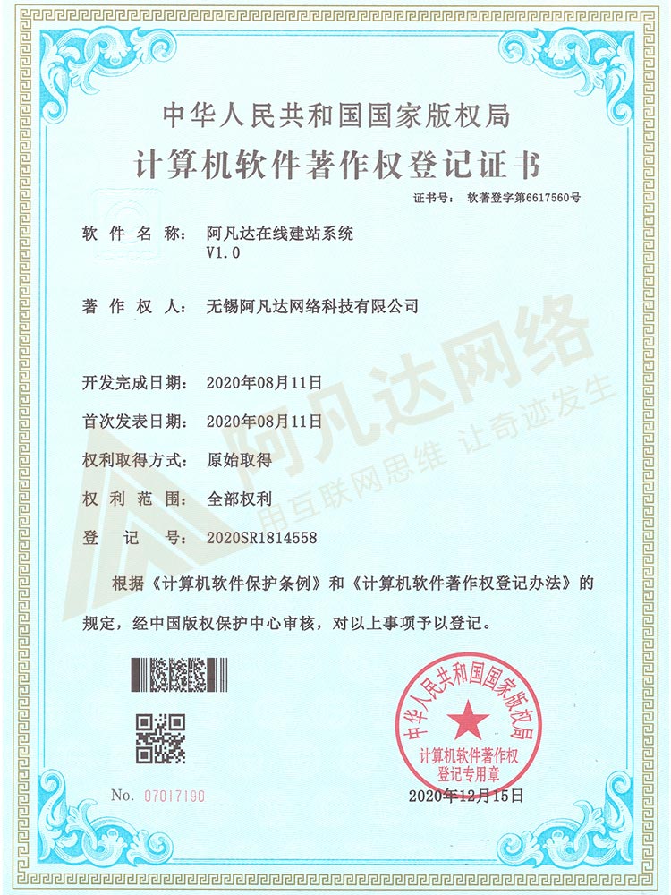 阿凡達(dá)在線建站系統(tǒng)V1.0
