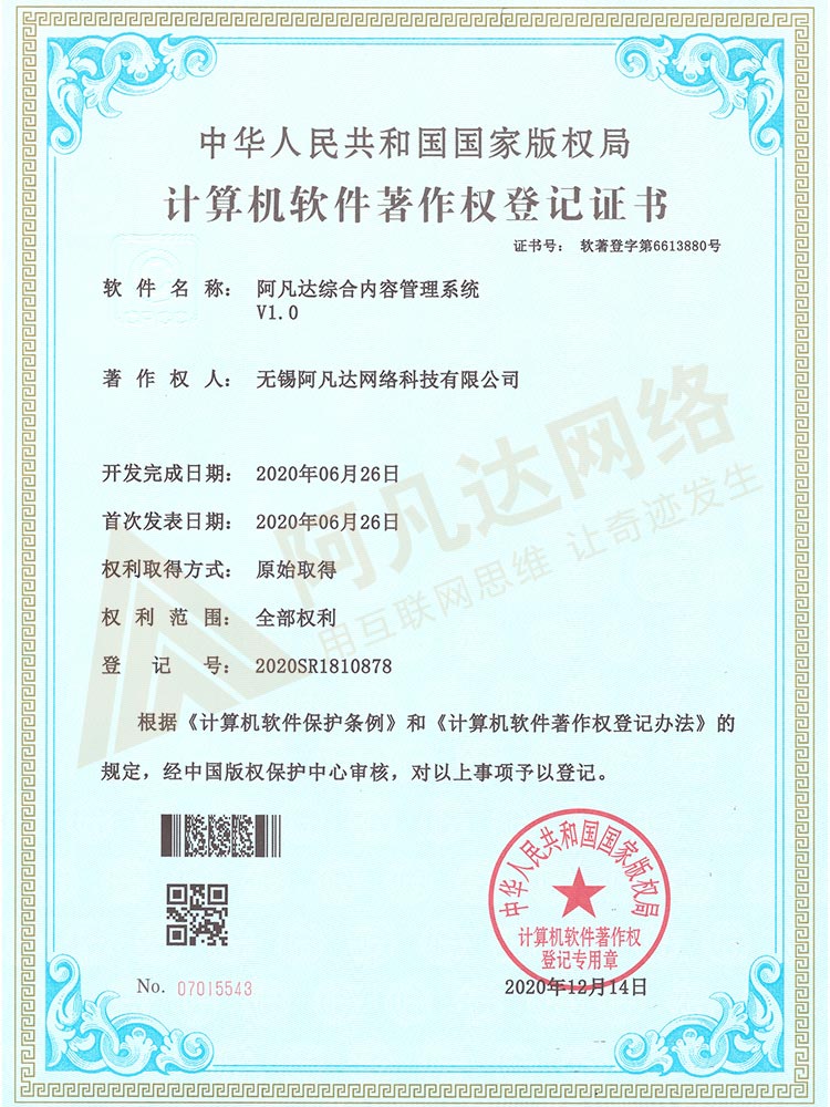 阿凡達(dá)綜合內(nèi)容管理系統(tǒng)V1.0