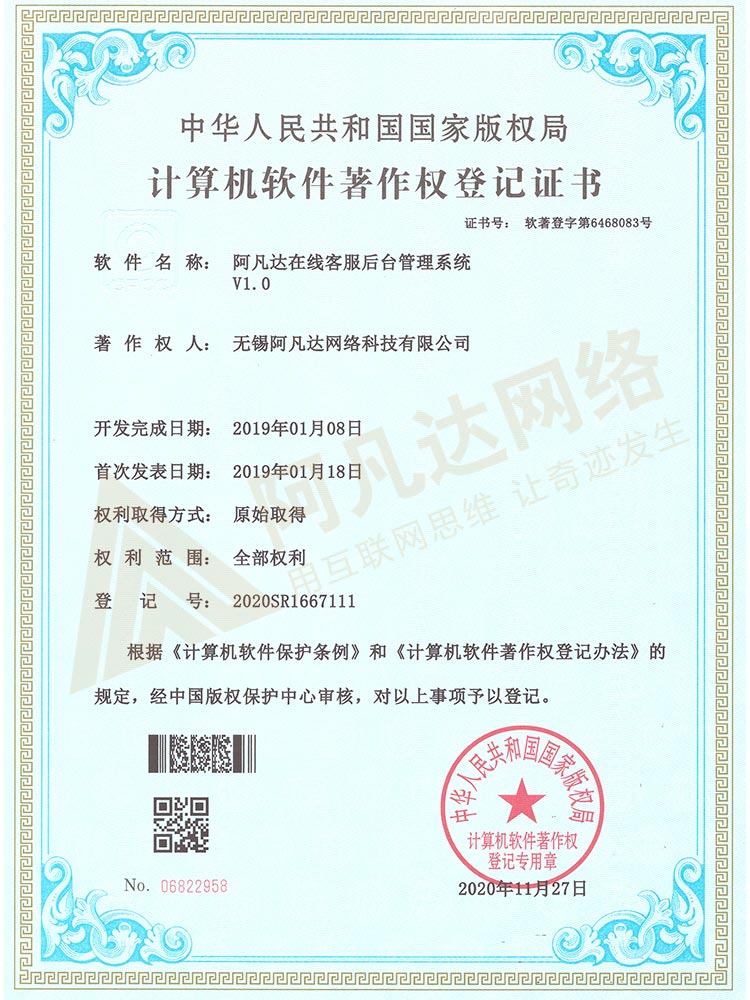 阿凡達(dá)在線客服后臺管理系統(tǒng)V1.0