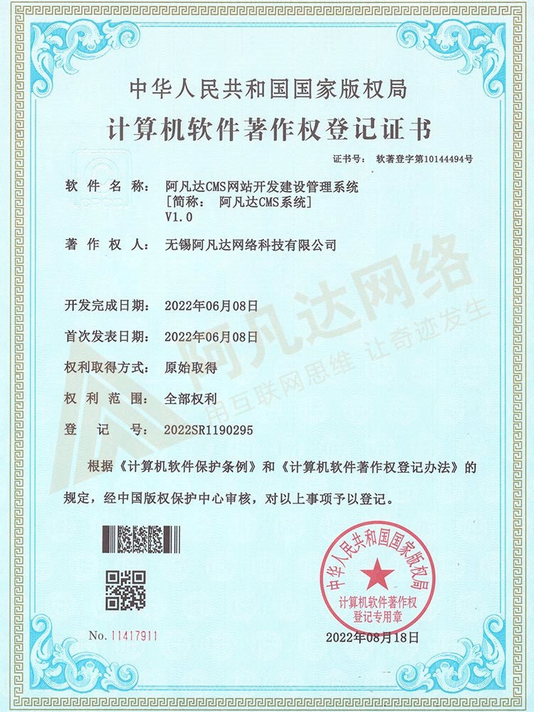 阿凡達(dá)CMS網(wǎng)站開發(fā)建設(shè)管理系統(tǒng)