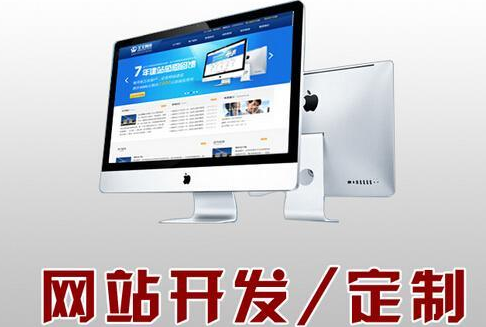 蘇州網(wǎng)站制作的主要流程