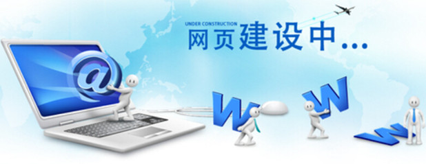 為什么建站要找專業(yè)網(wǎng)站制作公司呢？