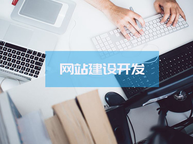 房地產(chǎn)網(wǎng)站制作中需要注意的小細(xì)節(jié)