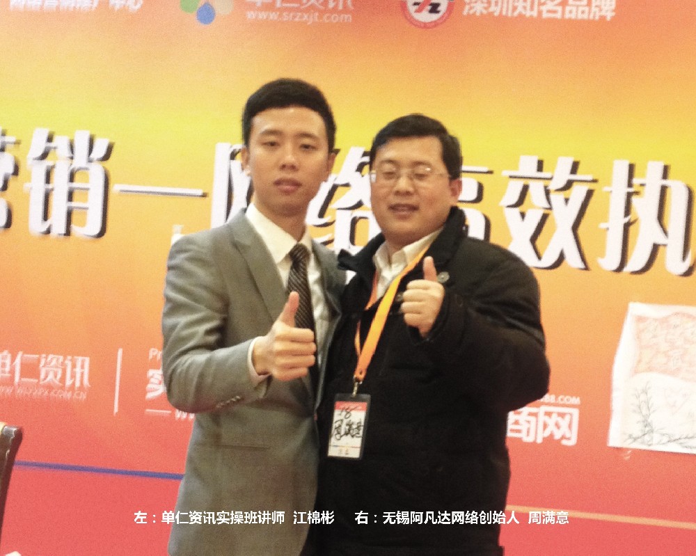 與單仁資訊實操班講師合影