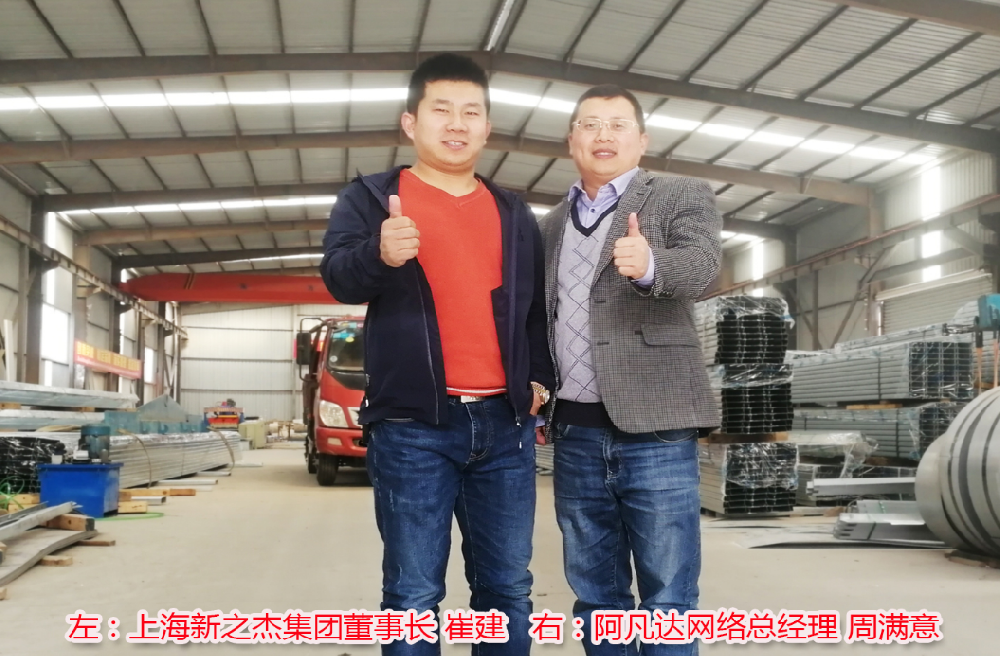 客戶合照