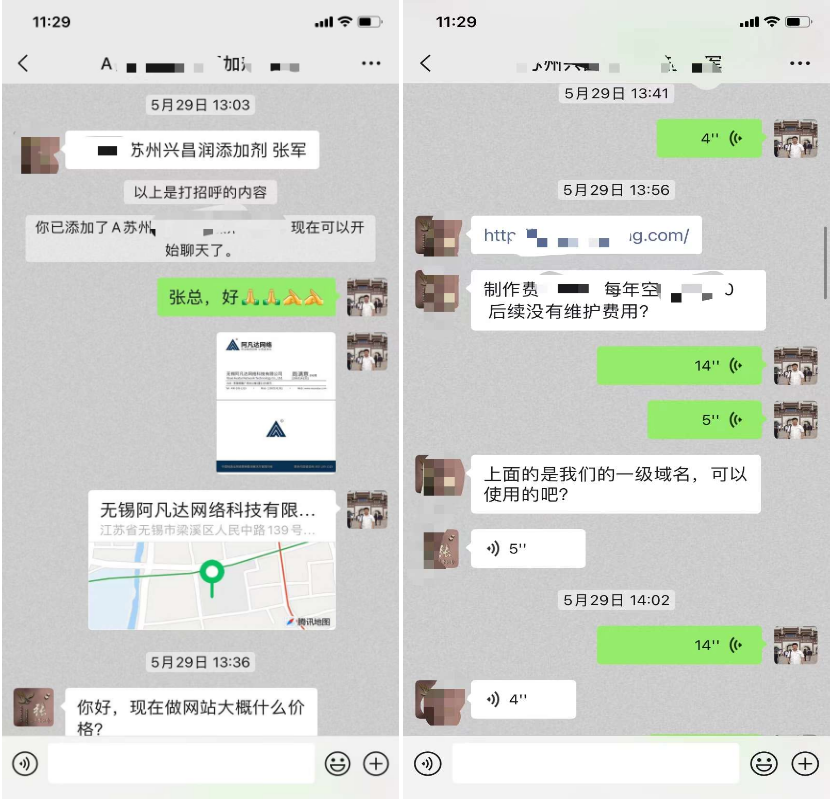 微信聊天記錄