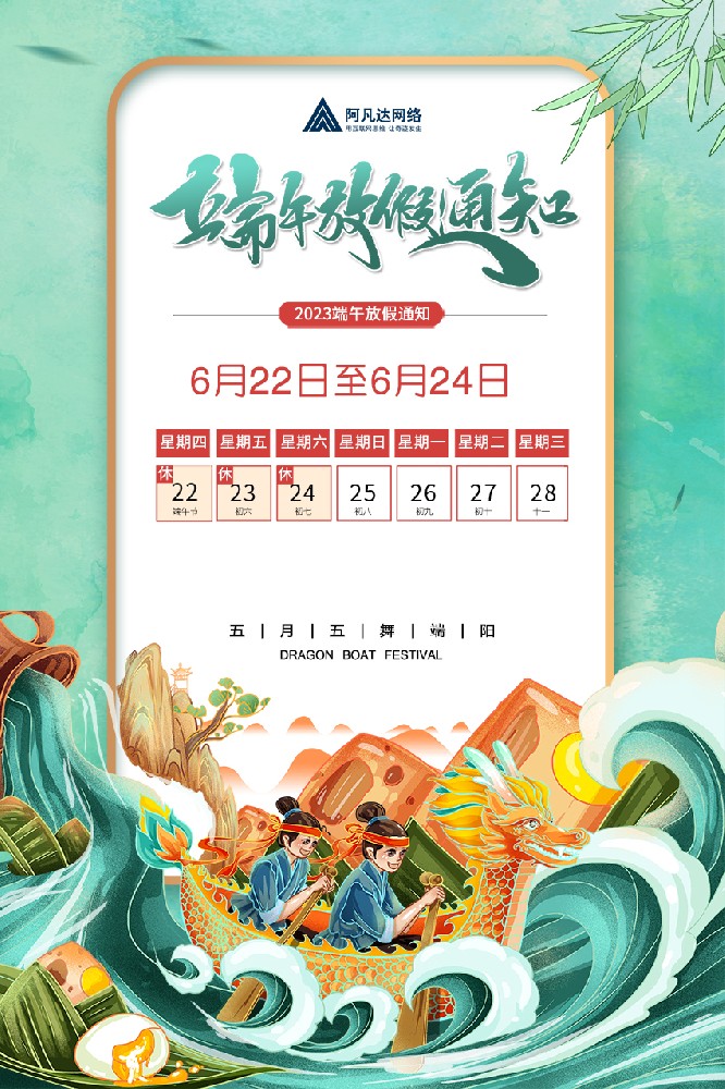 粽情端午，共享歡樂時光：阿凡達提前祝大家端午快樂！
