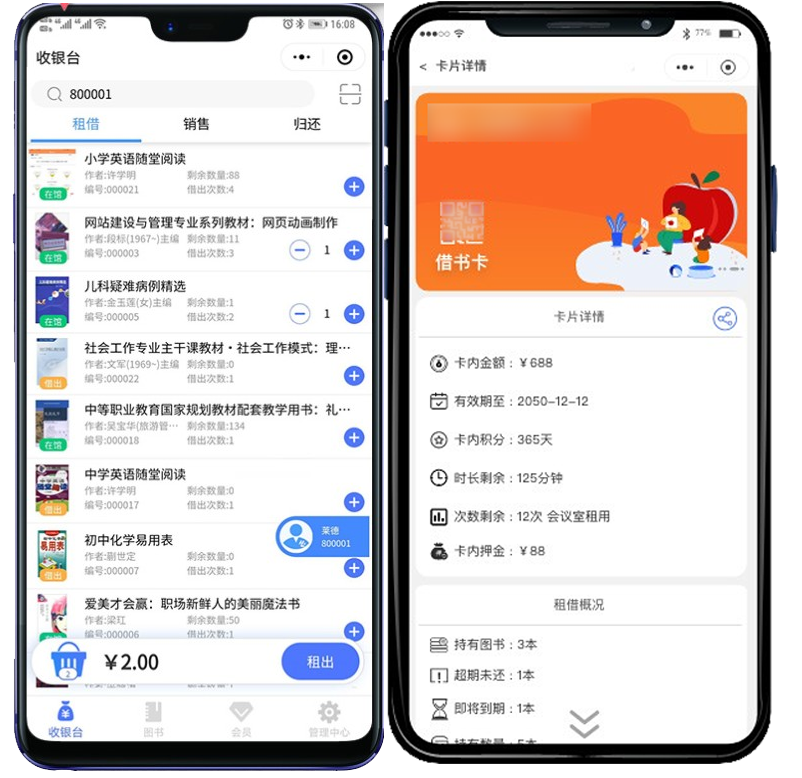 圖書館后臺(tái)管理系統(tǒng)