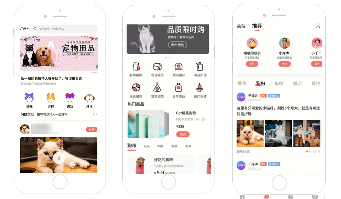 寵物社區(qū)小程序 寵物社區(qū)小程序