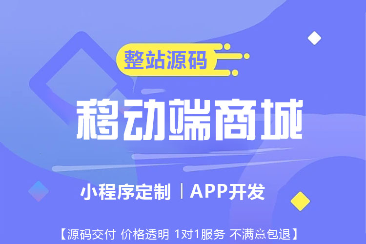 商城微信公眾號(hào)如何開(kāi)發(fā)?商城微信公眾號(hào)多少錢?商城微信如何運(yùn)營(yíng)?