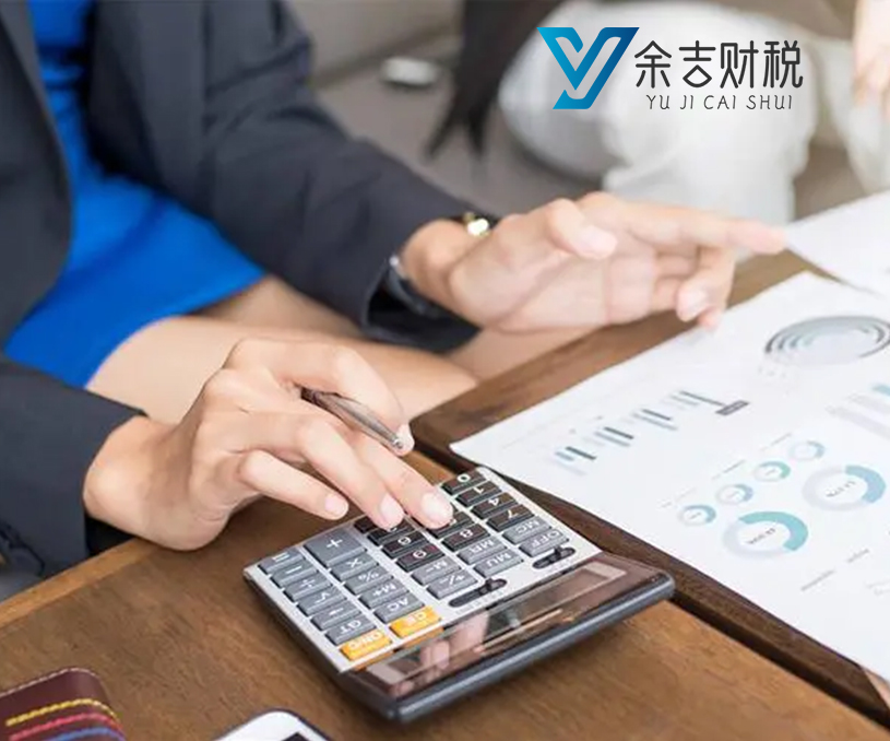 祝賀上海余吉財(cái)稅品牌網(wǎng)站建設(shè)正式上線(xiàn)