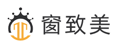 窗致美門窗定制