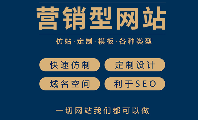 營(yíng)銷型網(wǎng)站行業(yè)動(dòng)態(tài)追蹤：新特點(diǎn)與新機(jī)遇