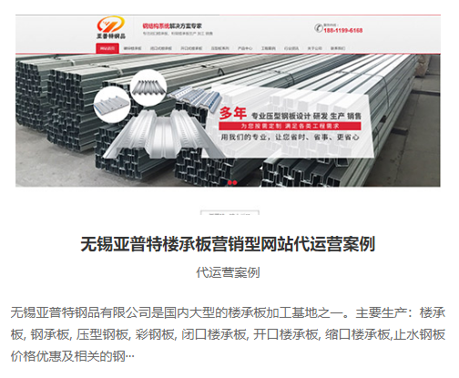 營銷型網(wǎng)站案例 營銷型網(wǎng)站案例