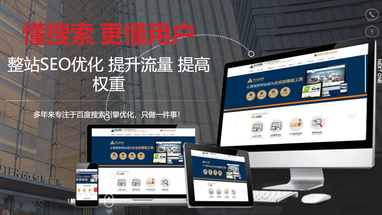 無錫企業(yè)建站
