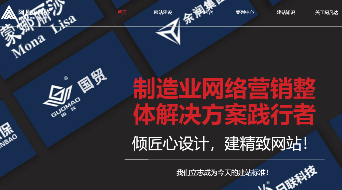 無錫做企業(yè)官網(wǎng)該如何挑選合適的服務(wù)商？