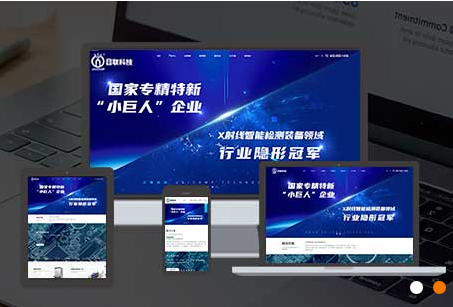 無錫企業(yè)建站