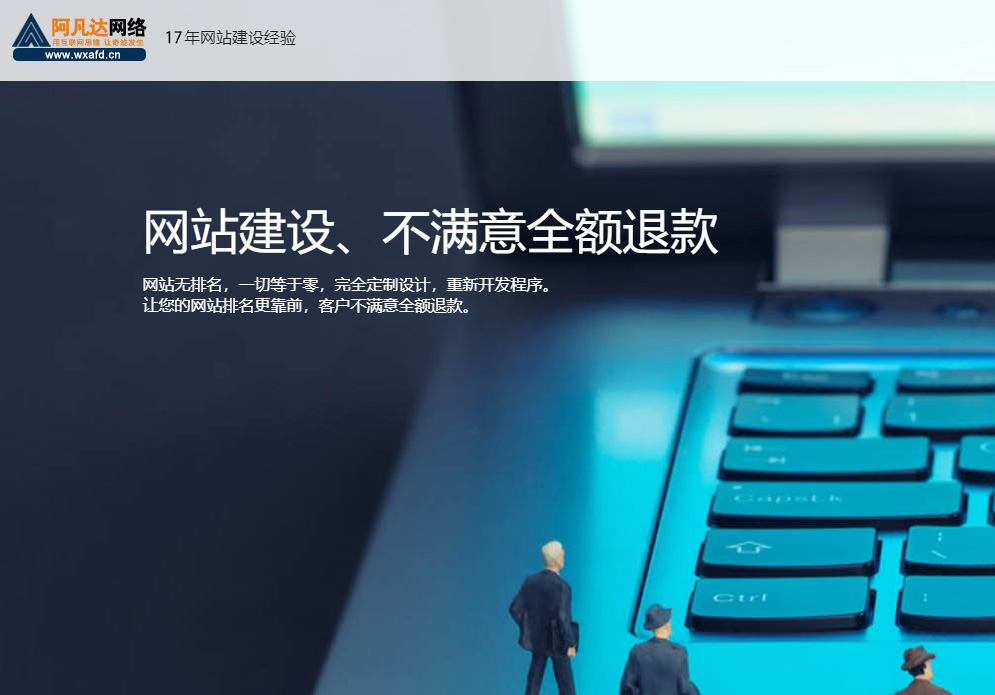 選擇無錫營銷型網(wǎng)站服務(wù)商，需重點(diǎn)考察哪些實(shí)際案例能力？
