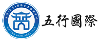 五行國際