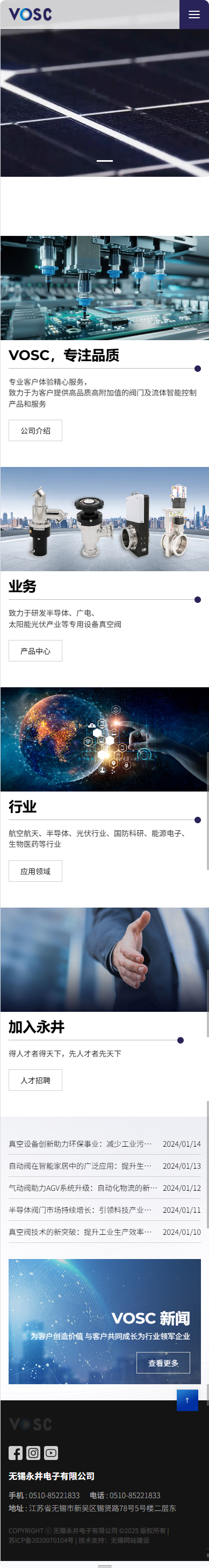 無(wú)錫永井電子有限公司半導(dǎo)體閥門(mén)自適應(yīng)品牌網(wǎng)站建設(shè)制作定制案例 手機(jī)端預(yù)覽圖