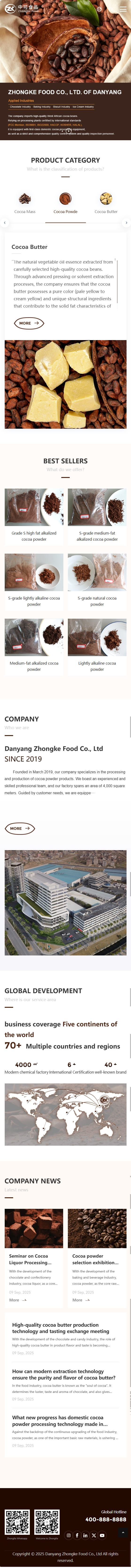 丹陽市中可食品有限公司可可粉產品英文外貿網站建設制作案例 手機端預覽圖