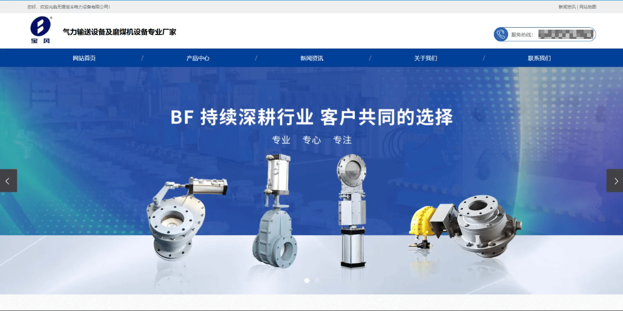 寶豐電力首頁.gif