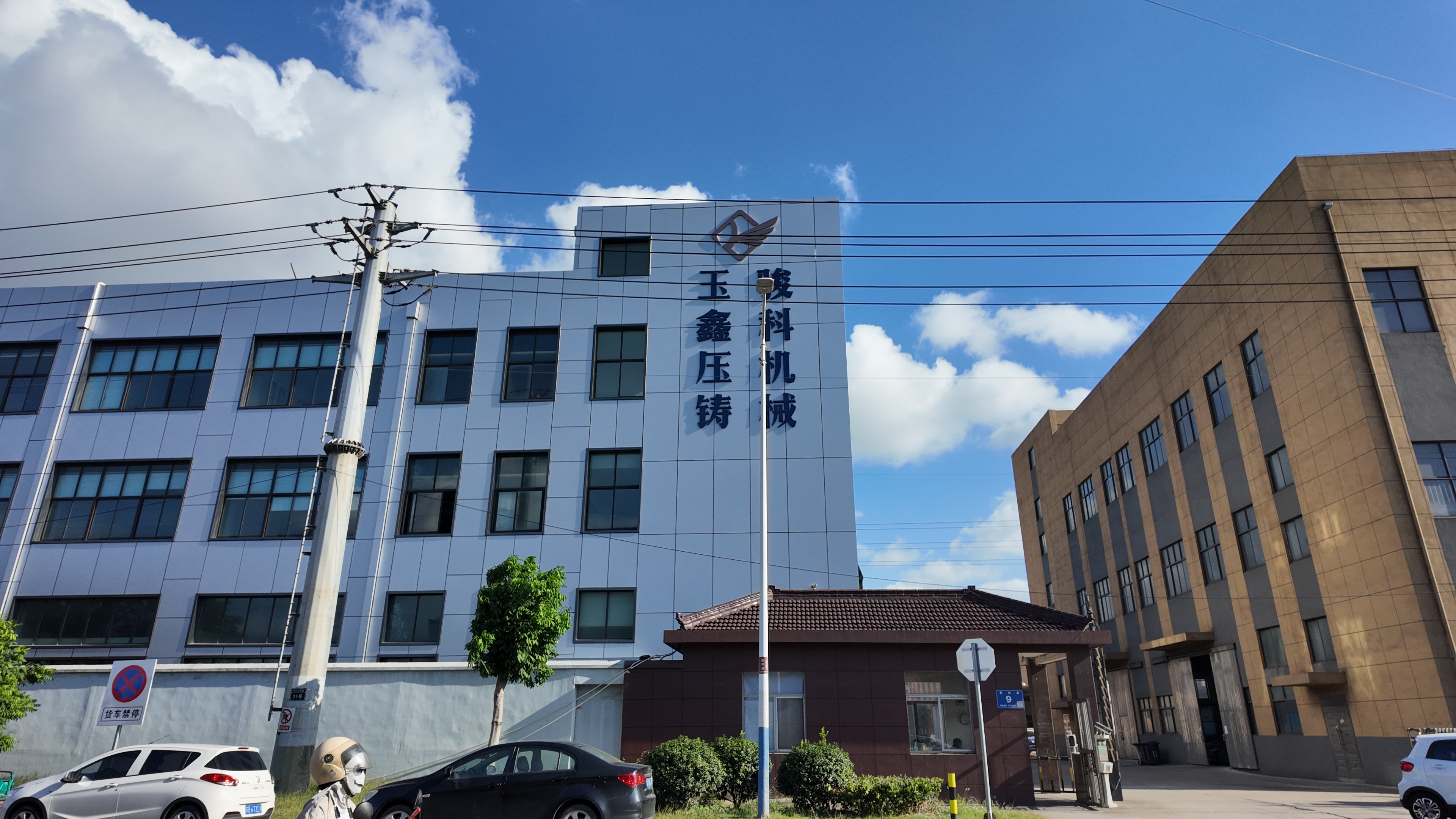 廠房近景.jpg
