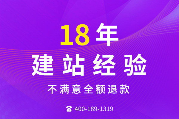 網(wǎng)站建設