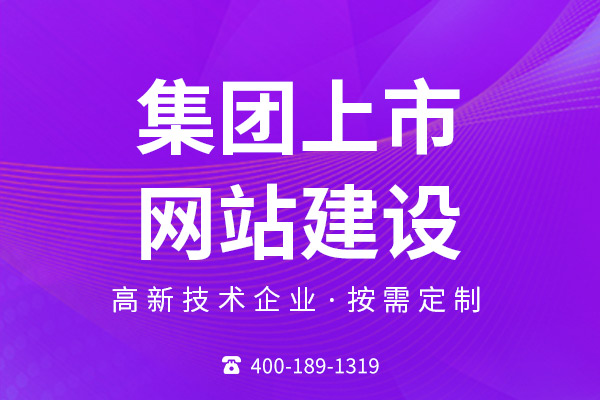 無錫網(wǎng)站建設