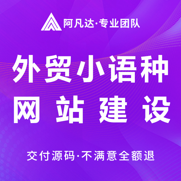 外貿(mào)網(wǎng)站 外貿(mào)網(wǎng)站