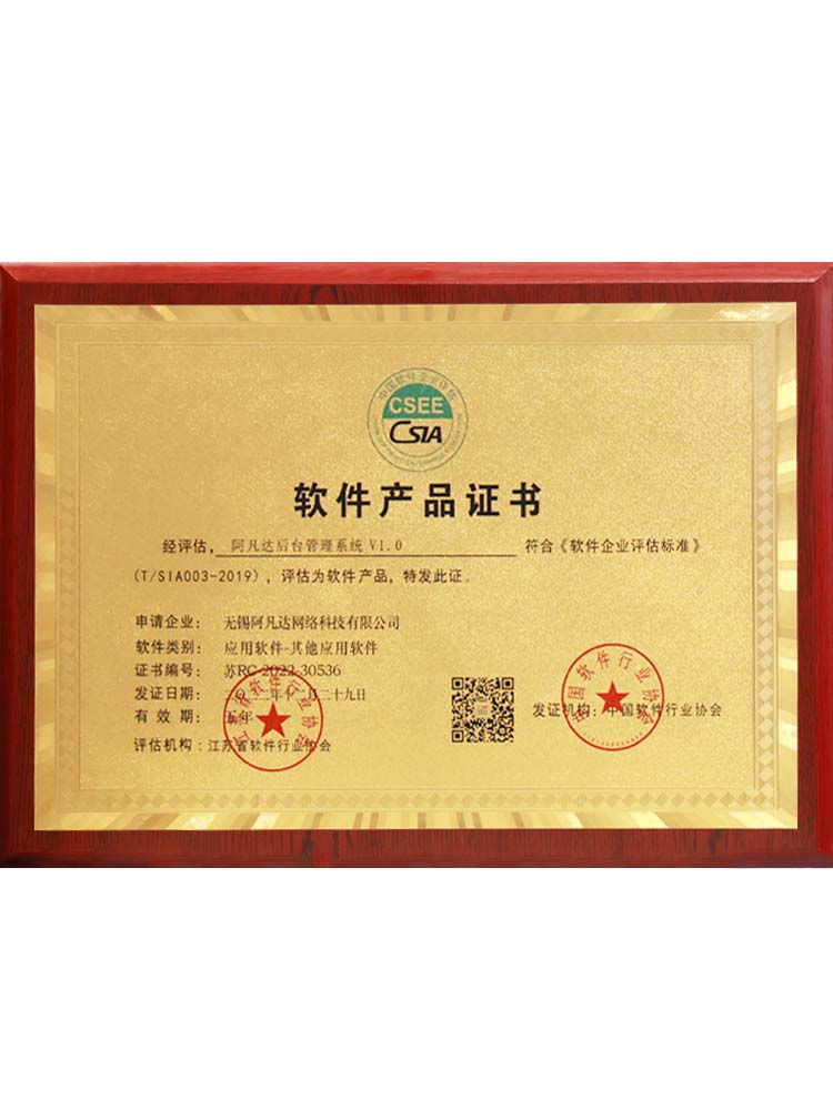 軟件產(chǎn)品證書