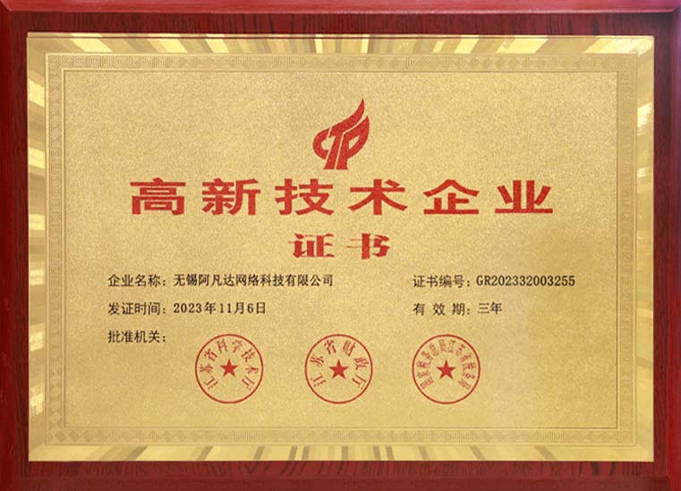 高新技術(shù)1.jpg