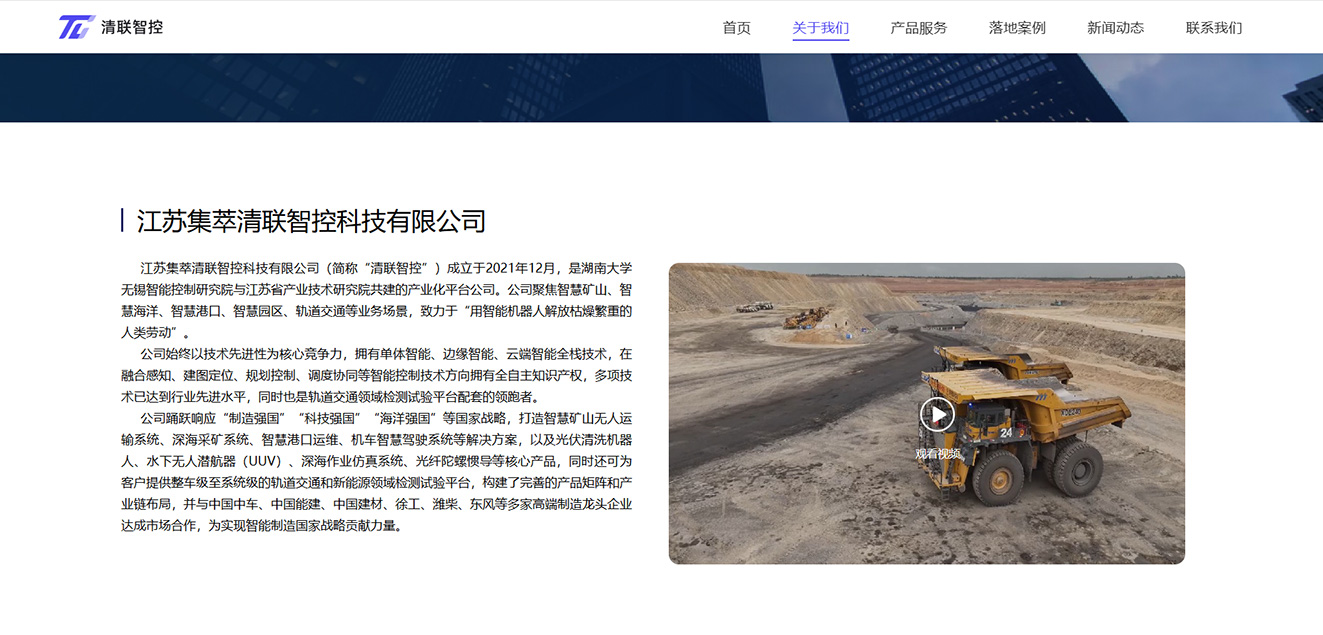 公司簡介.jpg